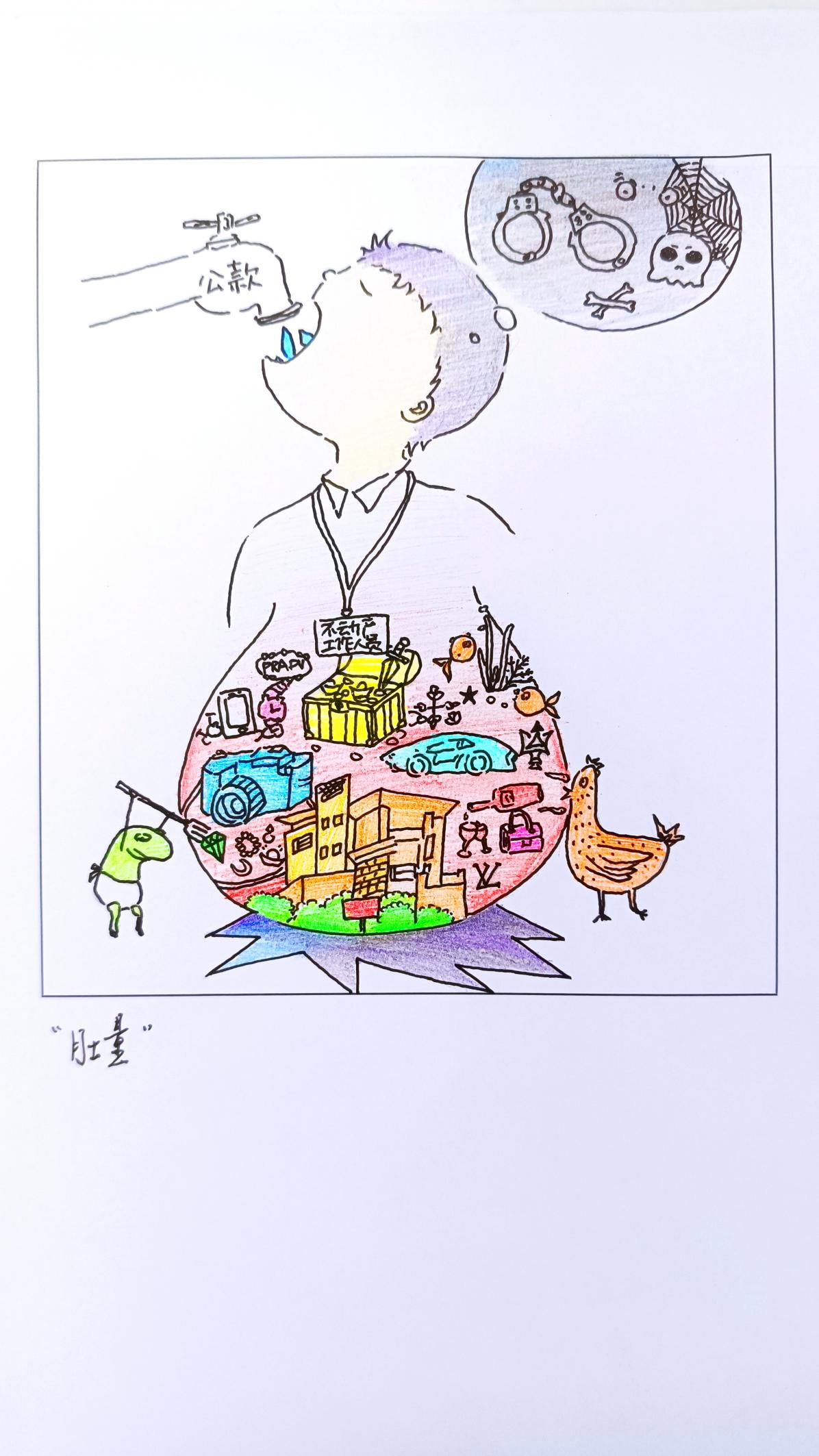 8漫畫《肚量》東管公司.png